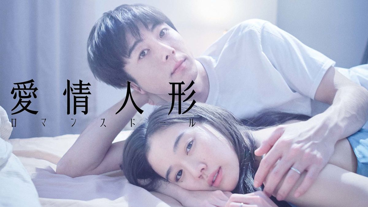 Romance Doll: Kisah Cinta yang Menyentuh Hati